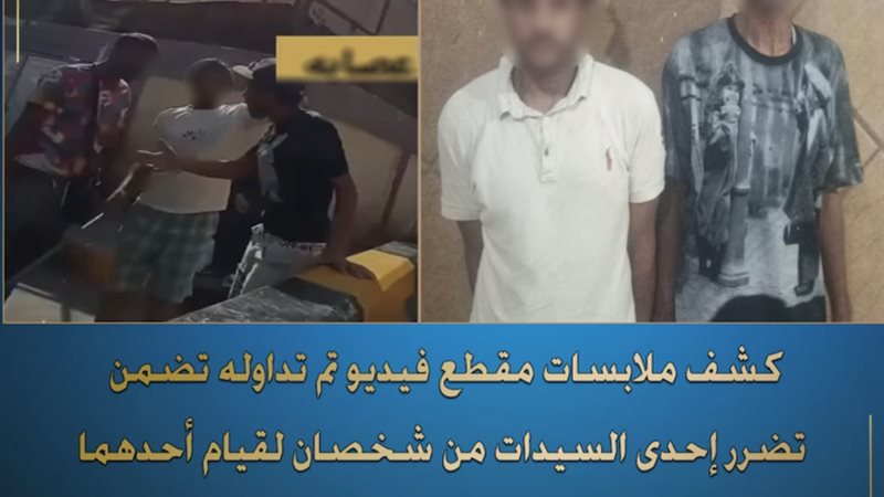 ضبط شخصان قاما بسرقة