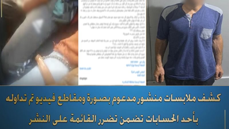 شاب تحرش بفتاة فى