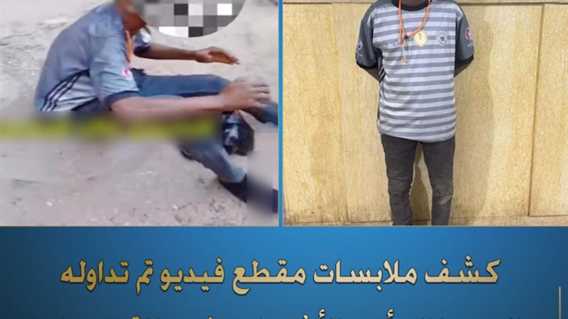 ضبط اشخاص مهتزين