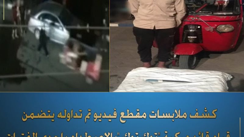 ضبط سائق توكتوك