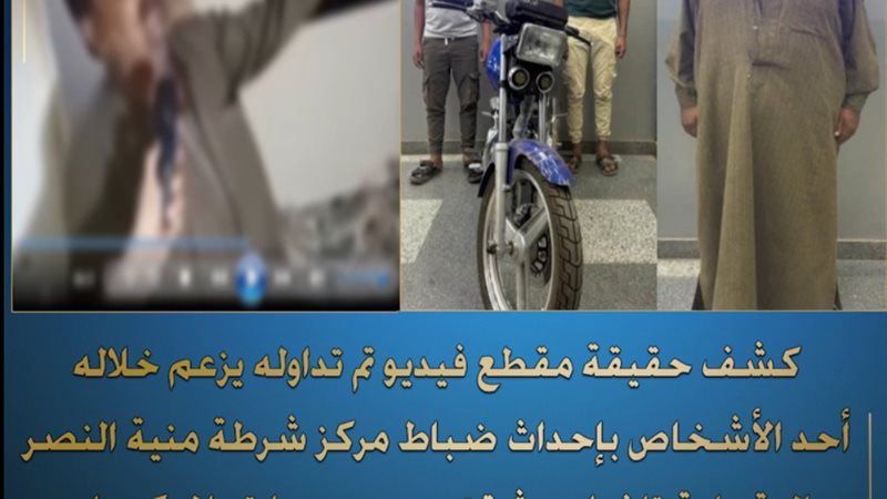 ضبط شخص يزعم حجز