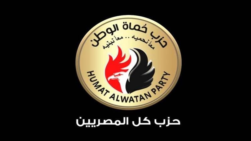 حزب حماة الوطن