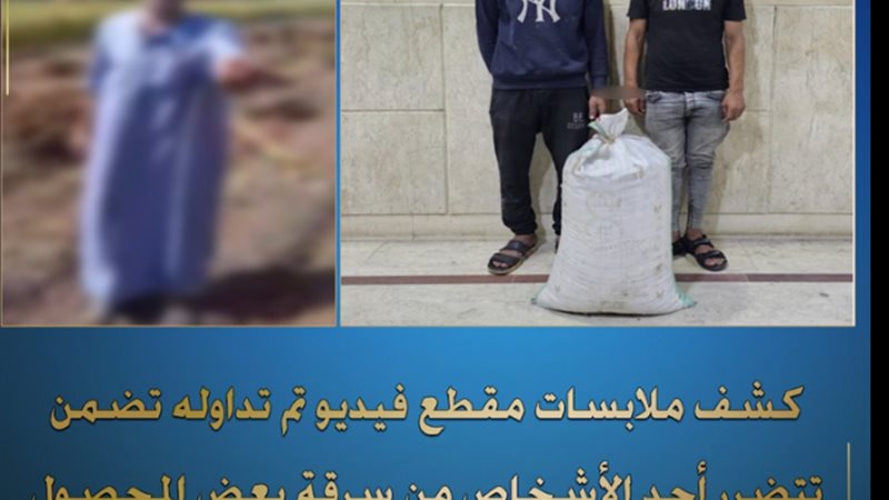 ،ضبط أشخاص قاموا