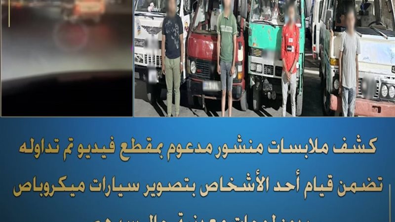 ضبط سائقي سيارات