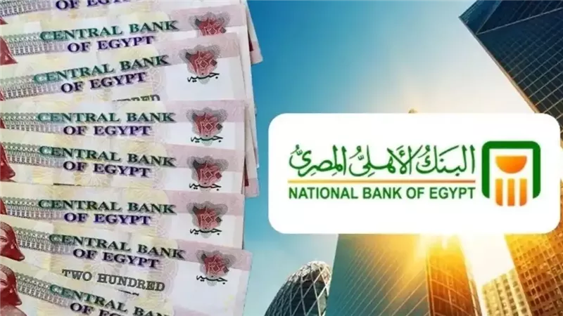 شهادات البنك الأهلي