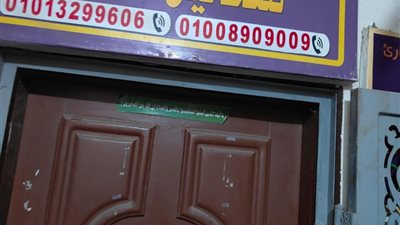 منشآت طبية مخالفة بالبحيرة، ضبط مراكز غير مرخصة تهدد صحة المواطنين (صور)