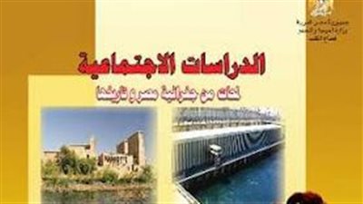 خطوات تحميل كتاب الدراسات الاجتماعية للصف الخامس الابتدائي pdf 2026 
