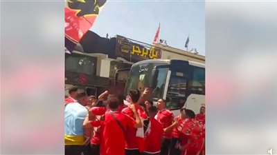 كيف تستعد جماهير الأهلي لمباراة القمة؟، شاهد بالفيديو