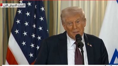 مؤتمر ترامب ونتنياهو اليوم، مفاجأة بشأن إعلان خطة السلام لقطاع غزة