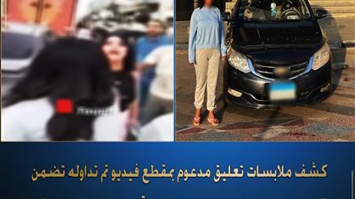 خناقة المهندسين، الداخلية تكشف تفاصيل فيديو اعتداء فتاة على سائق تاكسي