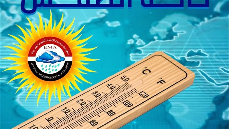 طقس خريفي معتدل على