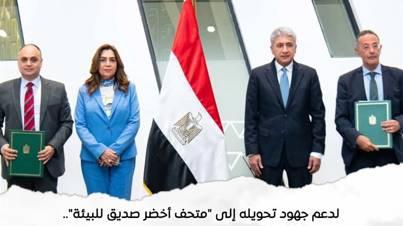 توقيع بروتروكول تعاون