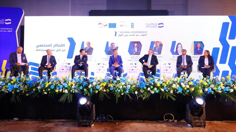 صندوق دعم مشروعات