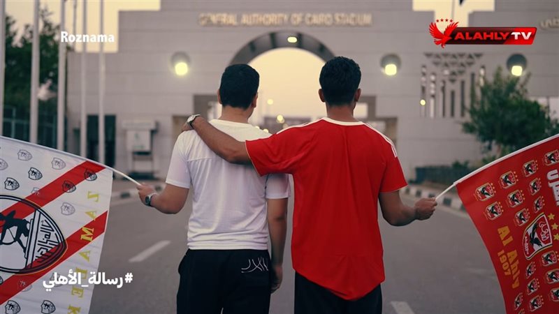 الأهلي والزمالك