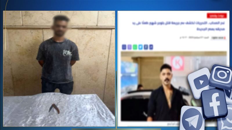 المتهم بارتكاب الواقعة