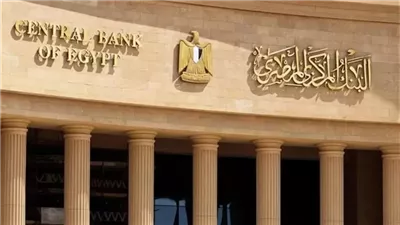 البنك المركزي على أعتاب خفض جديد، هل تتراجع أسعار الفائدة 100 نقطة؟