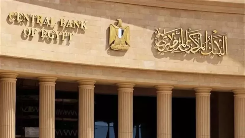 البنك المركزي على