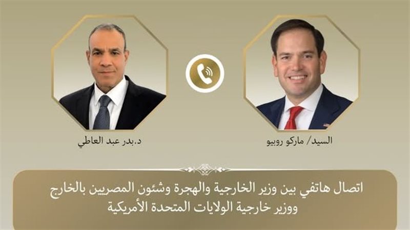 اتصال هاتفي بين وزير