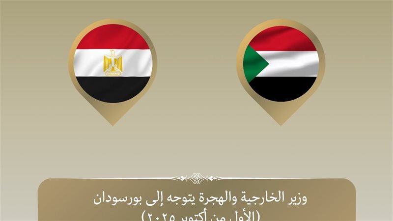 وزير الخارجية يتوجه
