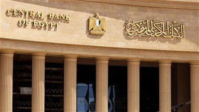 الرابع خلال 2025، البنك المركزي يخفض سعر الفائدة 1% في اجتماع اليوم