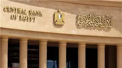 أسباب خفض أسعار الفائدة 1% اليوم، البنك المركزي يكشف التفاصيل