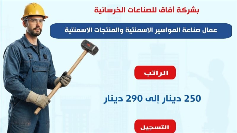 وزارة العمل: فرص