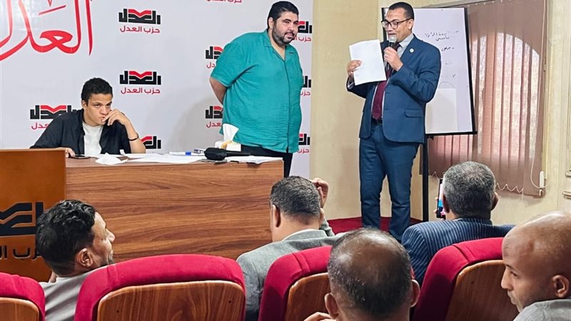 حزب العدل