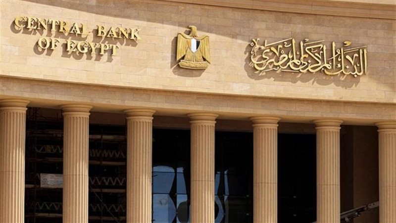 البنك المركزي يخفض