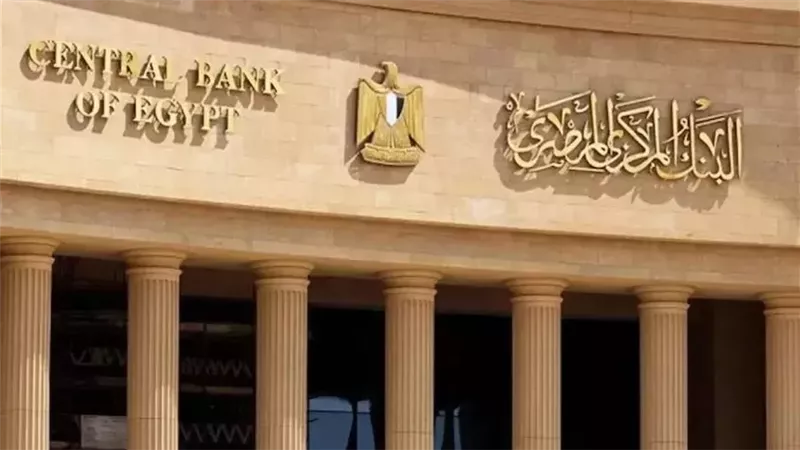 قرار خفض الفائدة