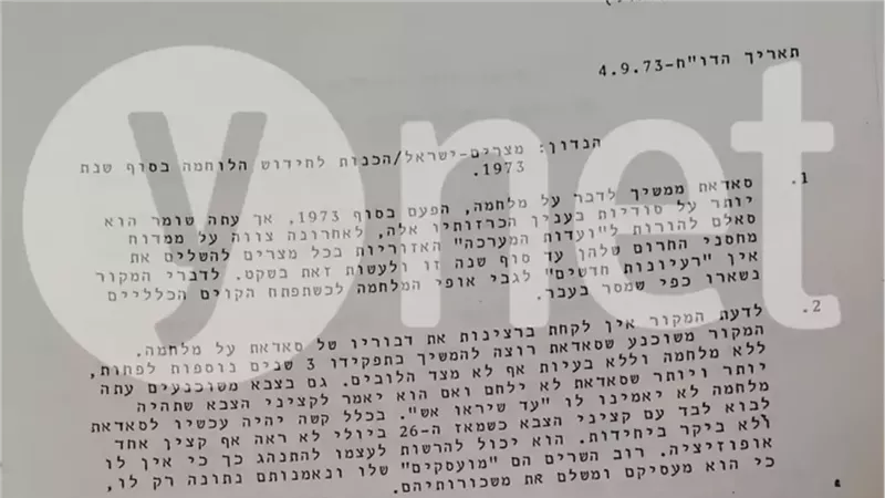 صحيفة يديعوت أحرنوت