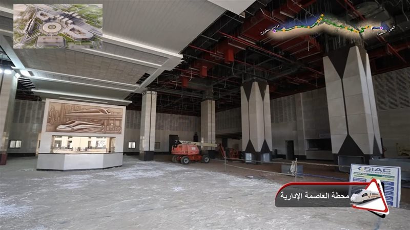 محطة العاصمة ضمن