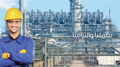 رؤية مصر 2030 في مجال الصناعة تستهدف الوصول إلى 8 ملايين فرصة عمل بالمصانع