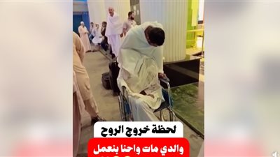 في حضن ابنه، لحظة وفاة مسن أثناء العمرة تشعل مواقع التواصل (شاهد بالفيديو)