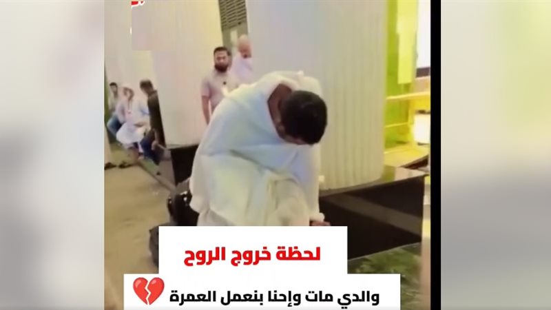 وفاة معتمر
