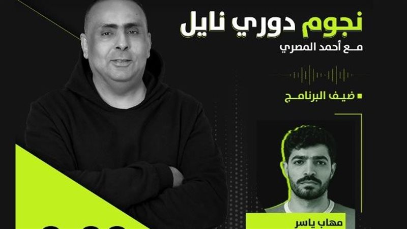 مهاب ياسر مع أحمد