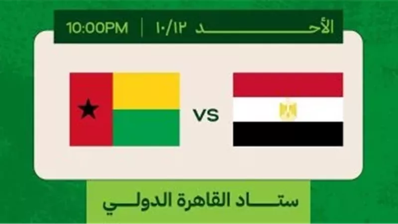 الايام المصرية