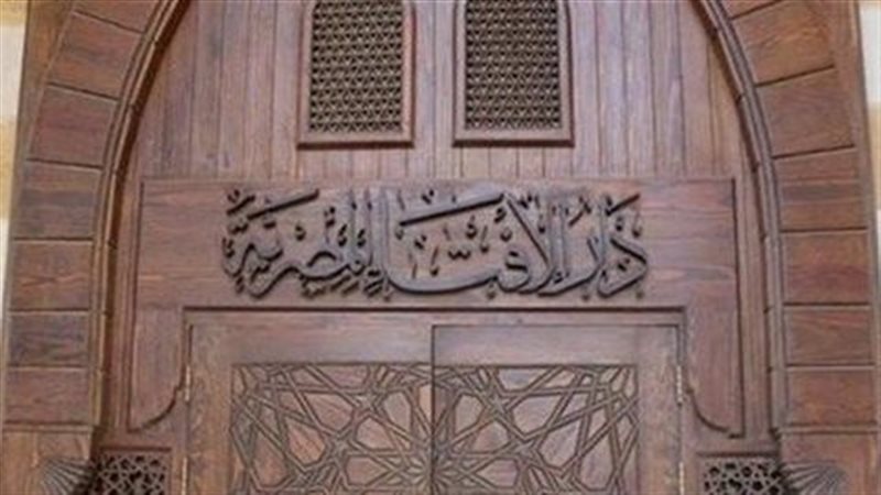 دار الإفتاء المصرية