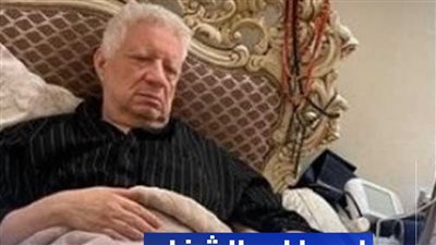 وعكة صحية طارئة وصعبة تطرح مرتضى منصور الفراش، اعرف التفاصيل