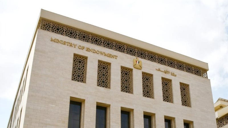 وزارة الأوقاف