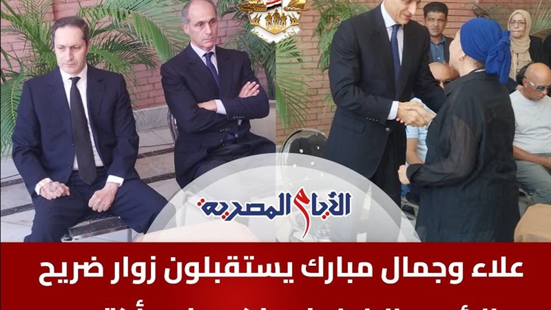 علاء وجمال مبارك،