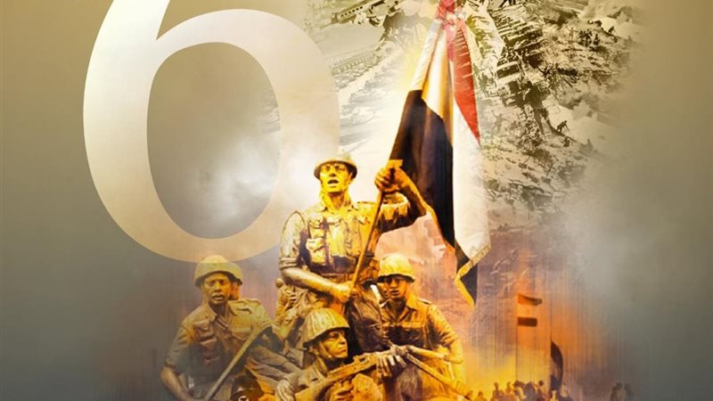 نصر أكتوبر