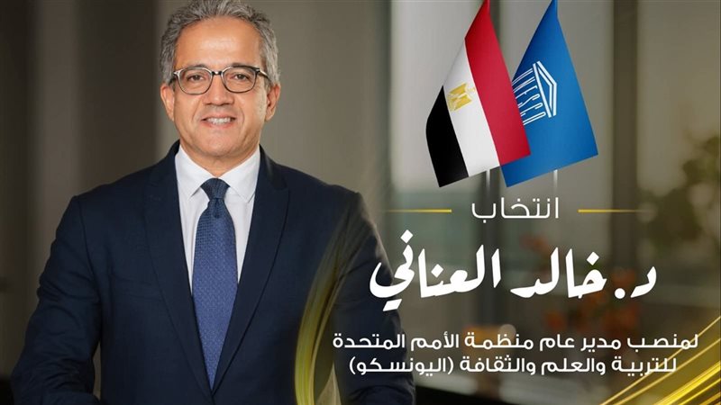 فى قرار تاريخي، انتخاب