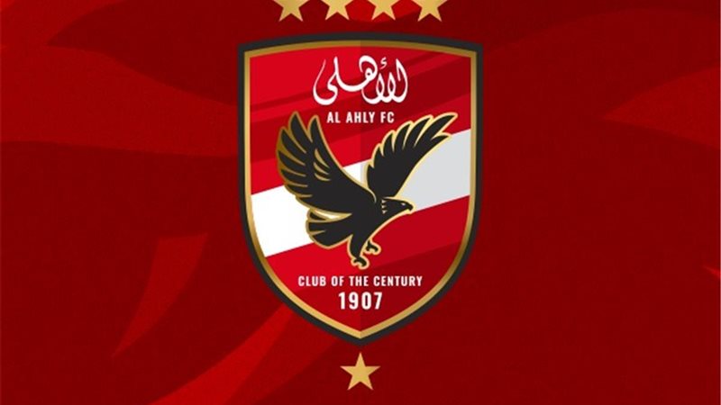 النادي الأهلي