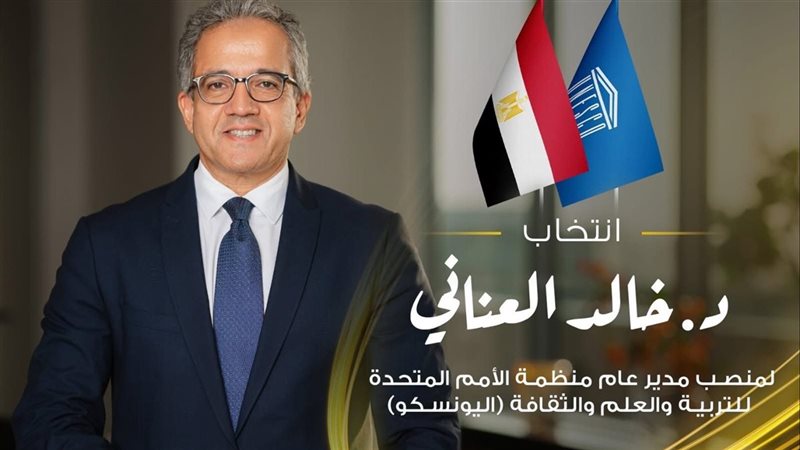 خالد العناني