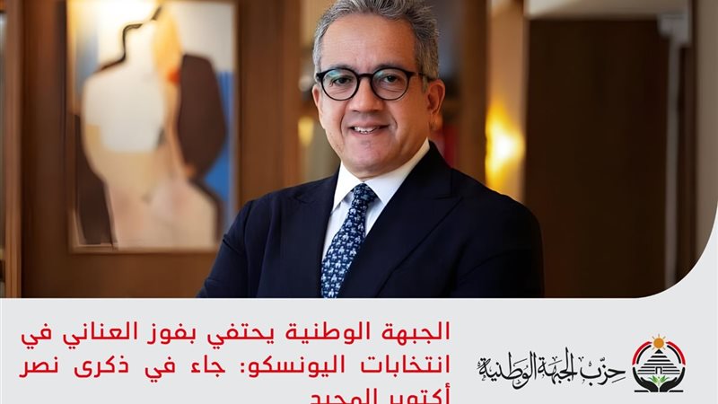 الدكتور خالد العناني،