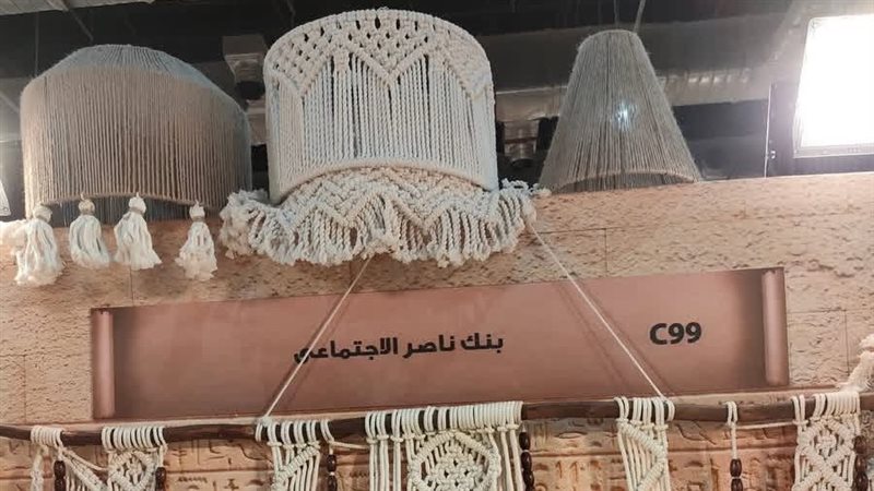 بنك ناصر يشارك في