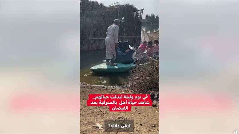 أشمون تغرق