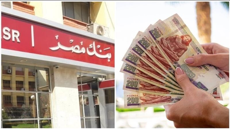 مصاريف حساب توفير