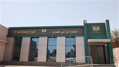 رقم خدمة عملاء البنك الزراعي المصري 