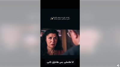 انتي تستاهلي أحاول علشانك، لماذا خطفت هذه الجملة قلوب النساء؟ (شاهد بالفيديو)